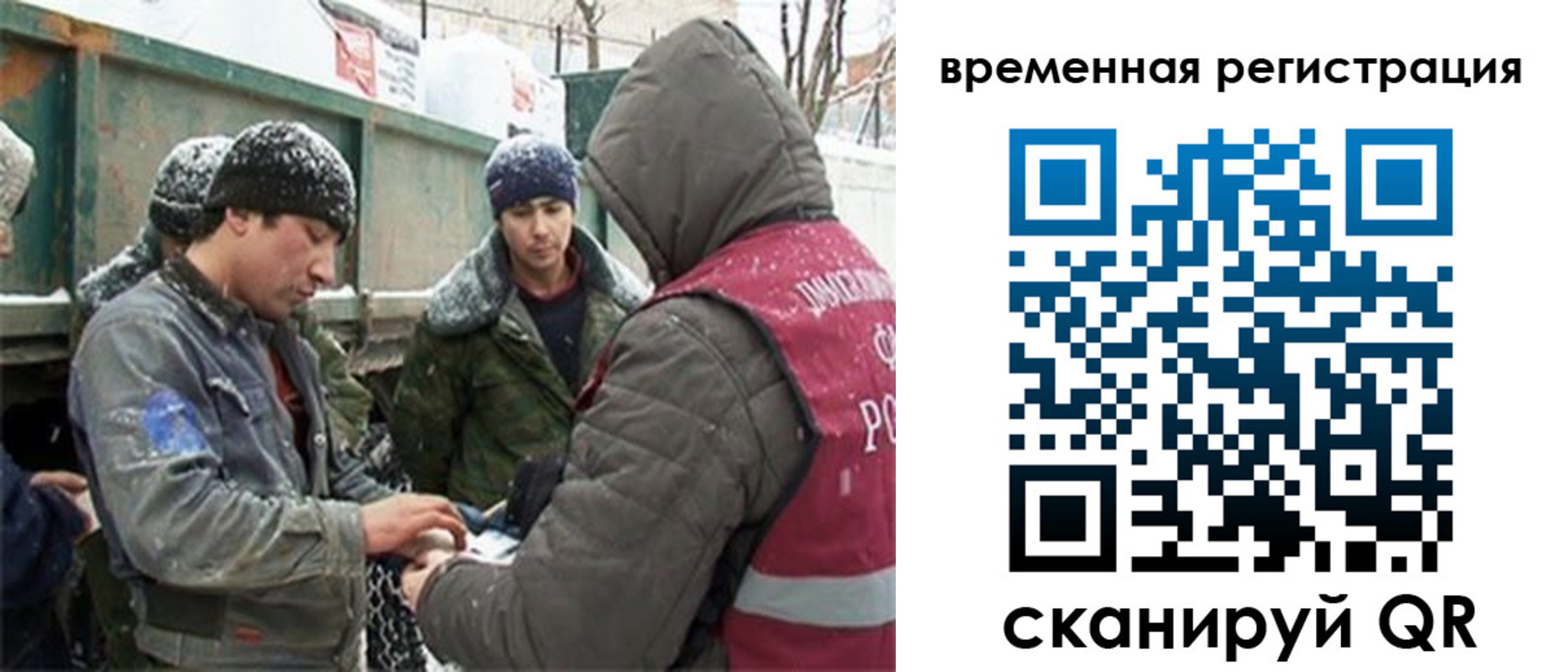 временная регистрация в Александрове