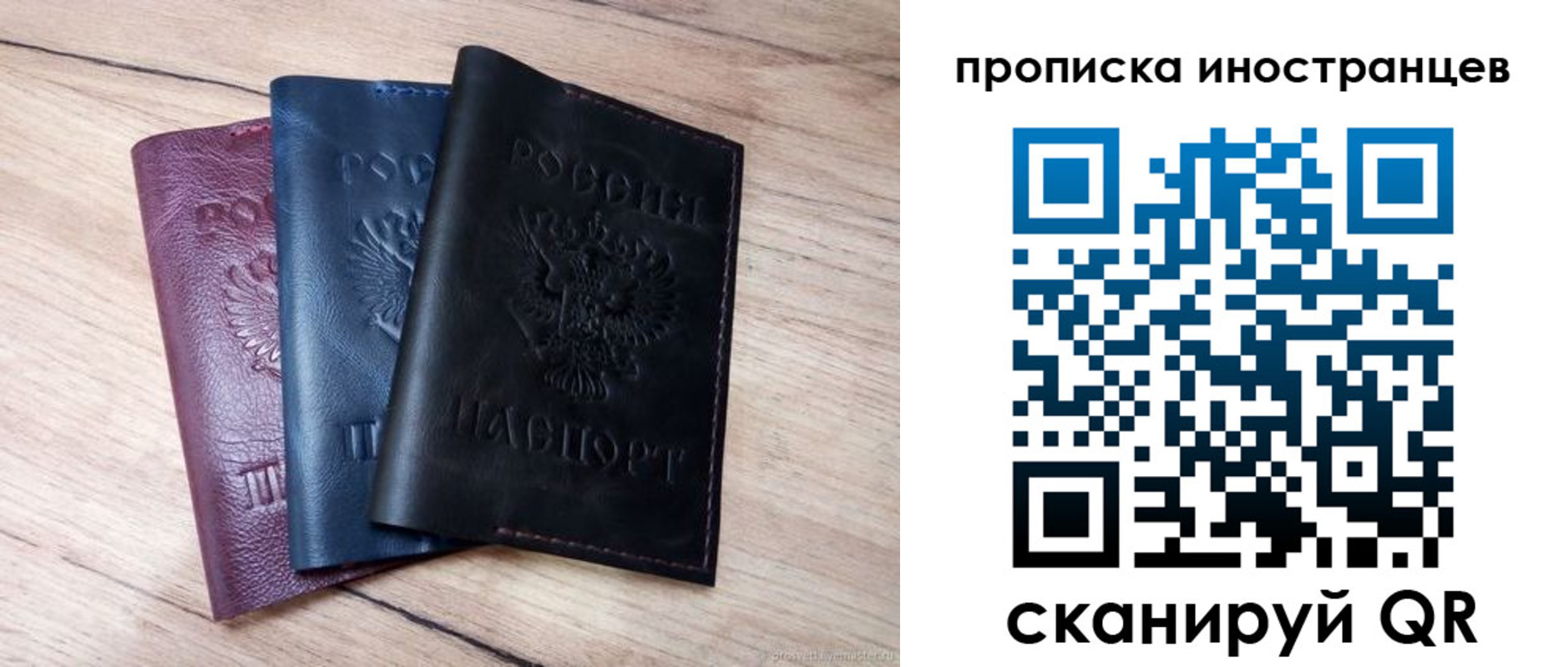 временная регистрация надежно в Александрове