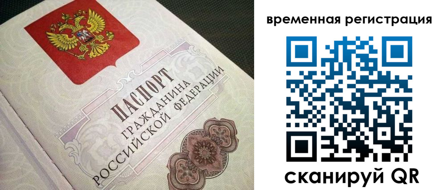 прописка для кредита в Александрове
